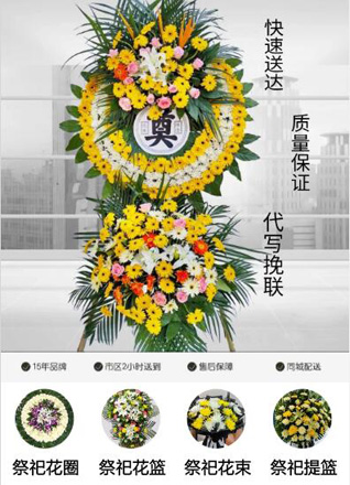 安徽合肥市肥西县三河镇滨锋村花圈代送